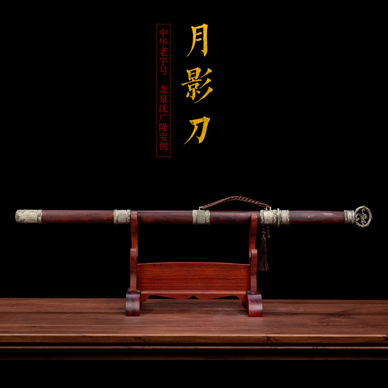 月影刀｜沈廣隆｜主圖