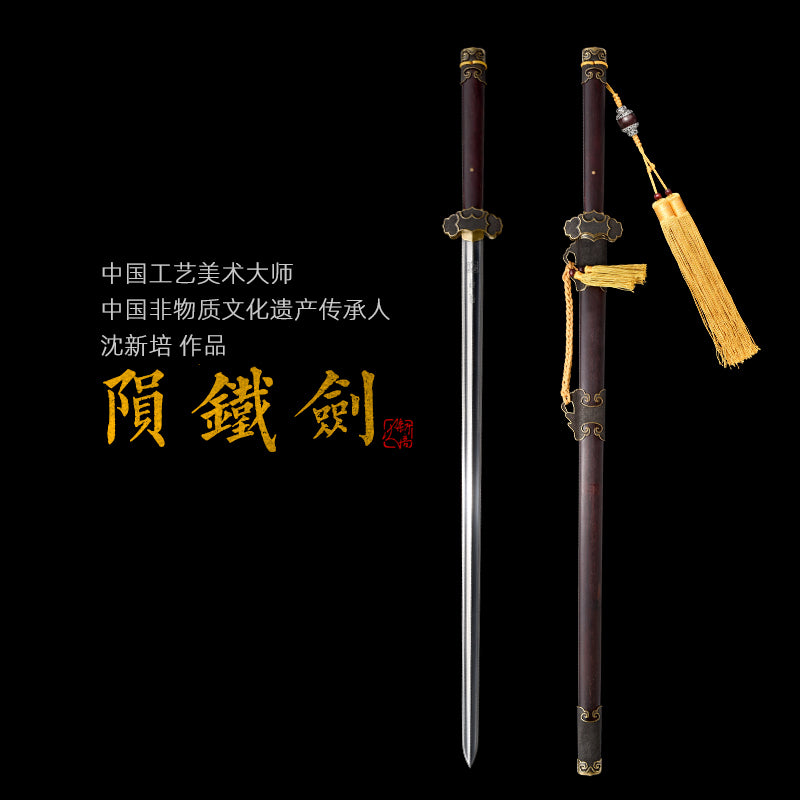 隕鐵劍（沈新培大師款）｜沈廣隆
