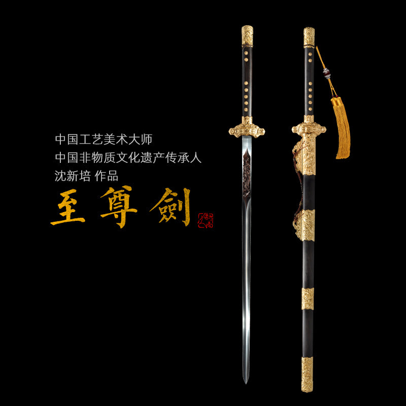至尊劍（沈新培大師款）｜沈廣隆