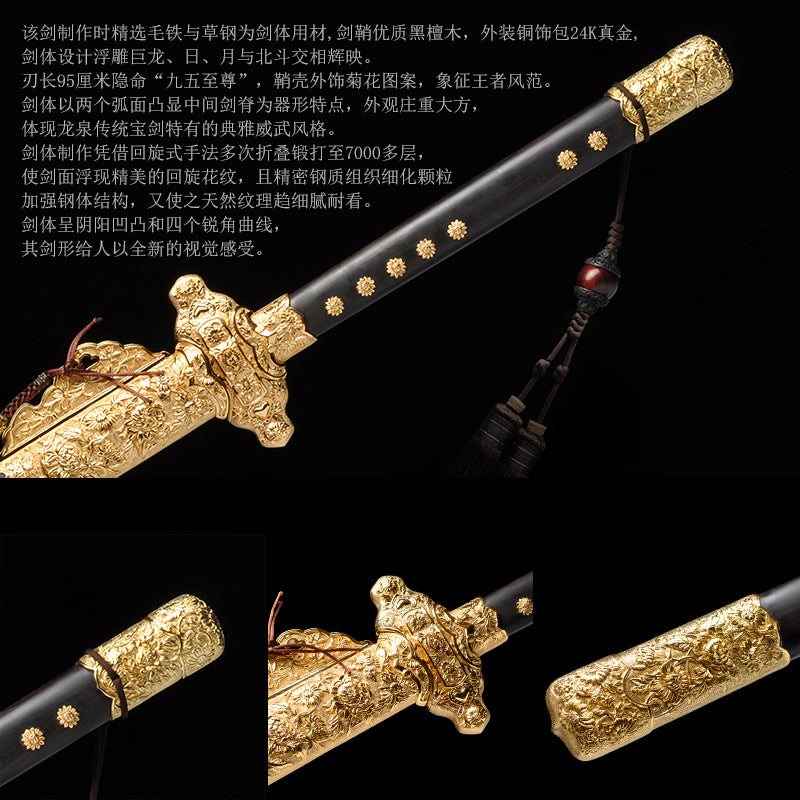 至尊劍（沈新培大師款）｜沈廣隆