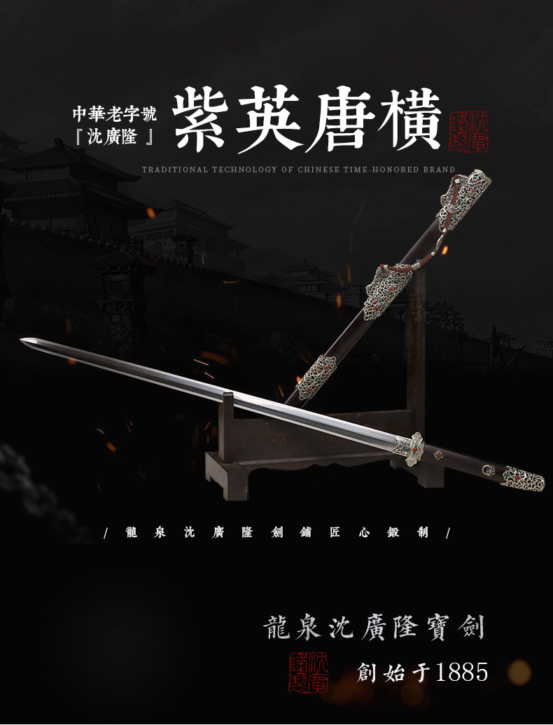 紫英｜沈廣隆｜整體展示