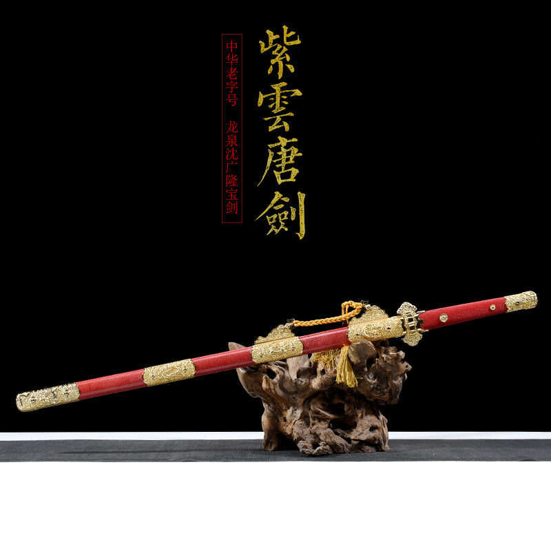 紫雲唐劍｜沈廣隆｜主圖