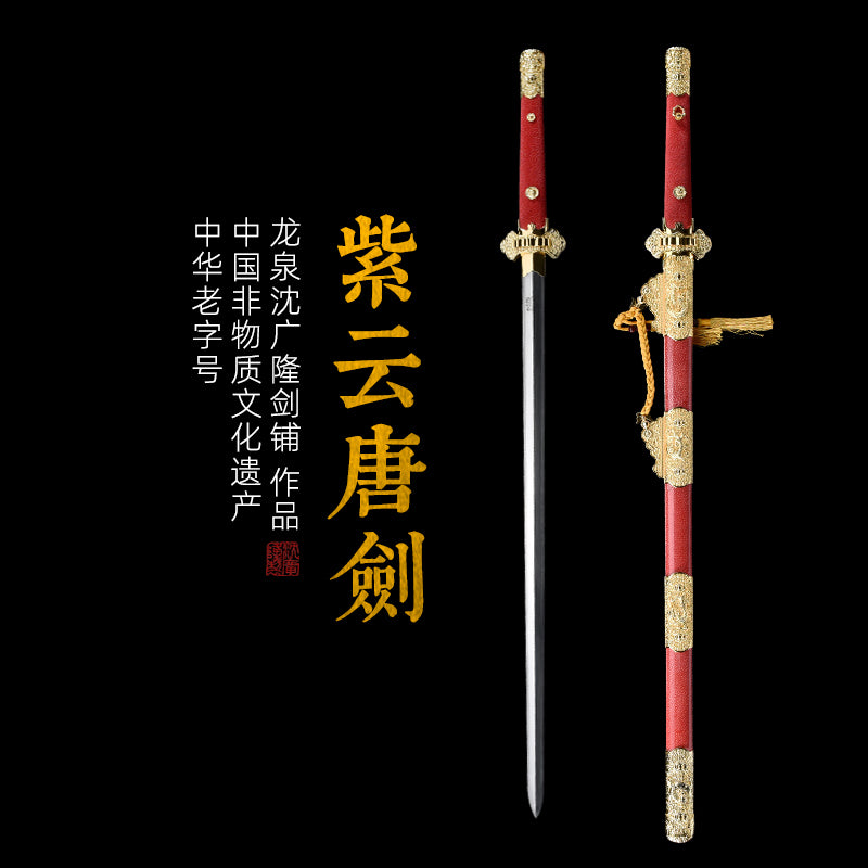 紫雲唐劍｜沈廣隆